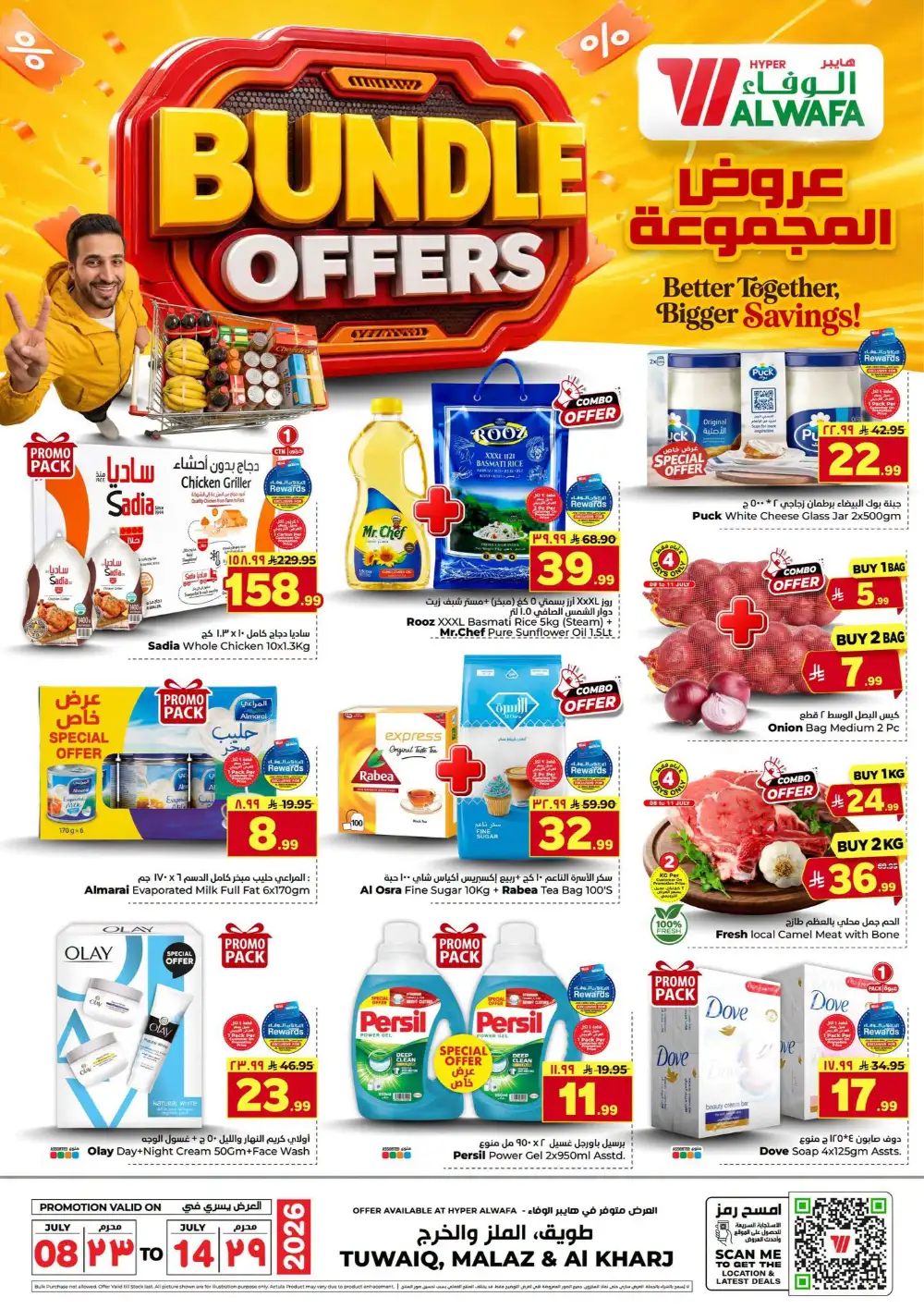 Al Wafa Hyper Tuwaiq & Malaz | Bundle Offers page 1