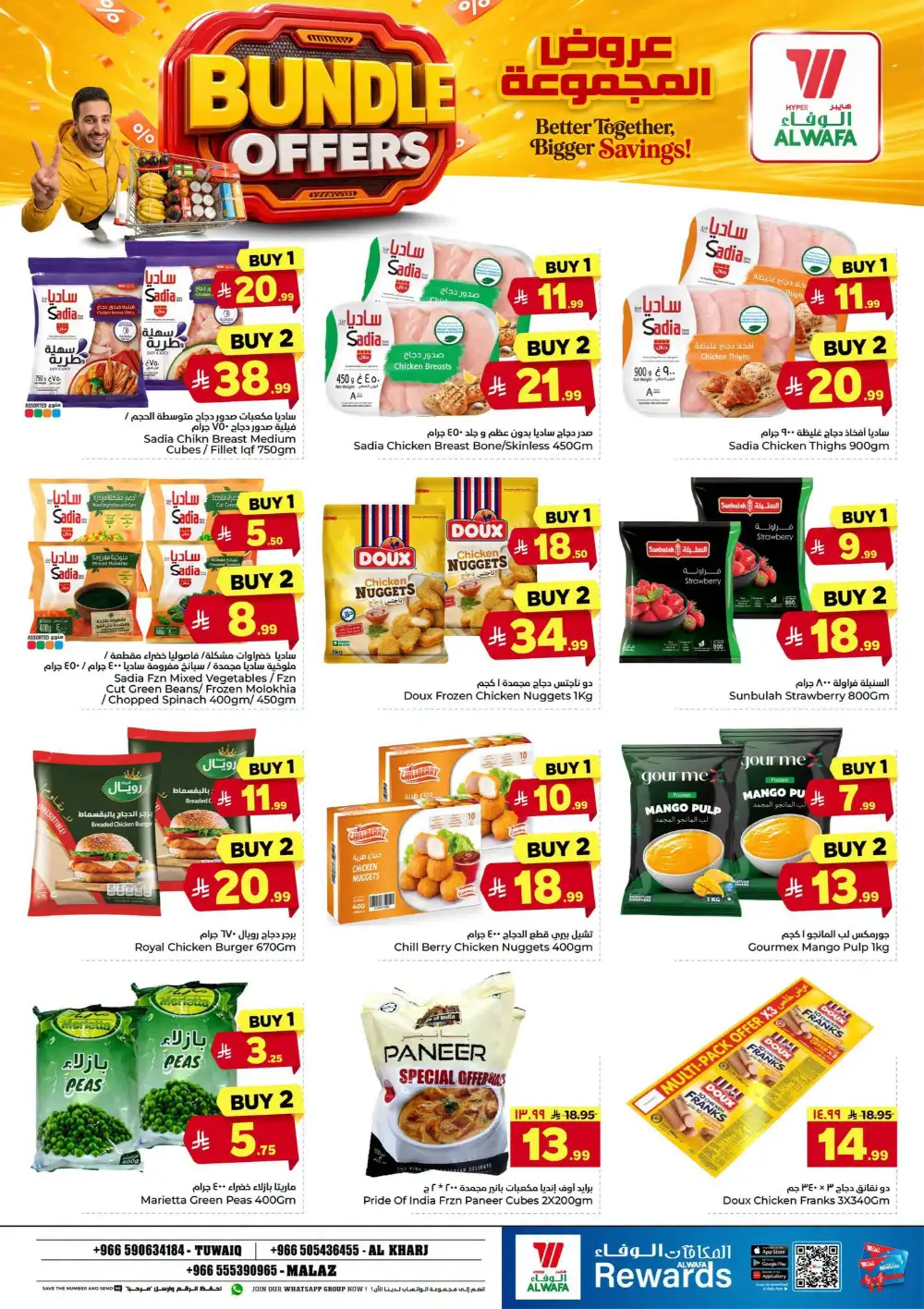 Al Wafa Hyper Tuwaiq & Malaz | Bundle Offers page 12