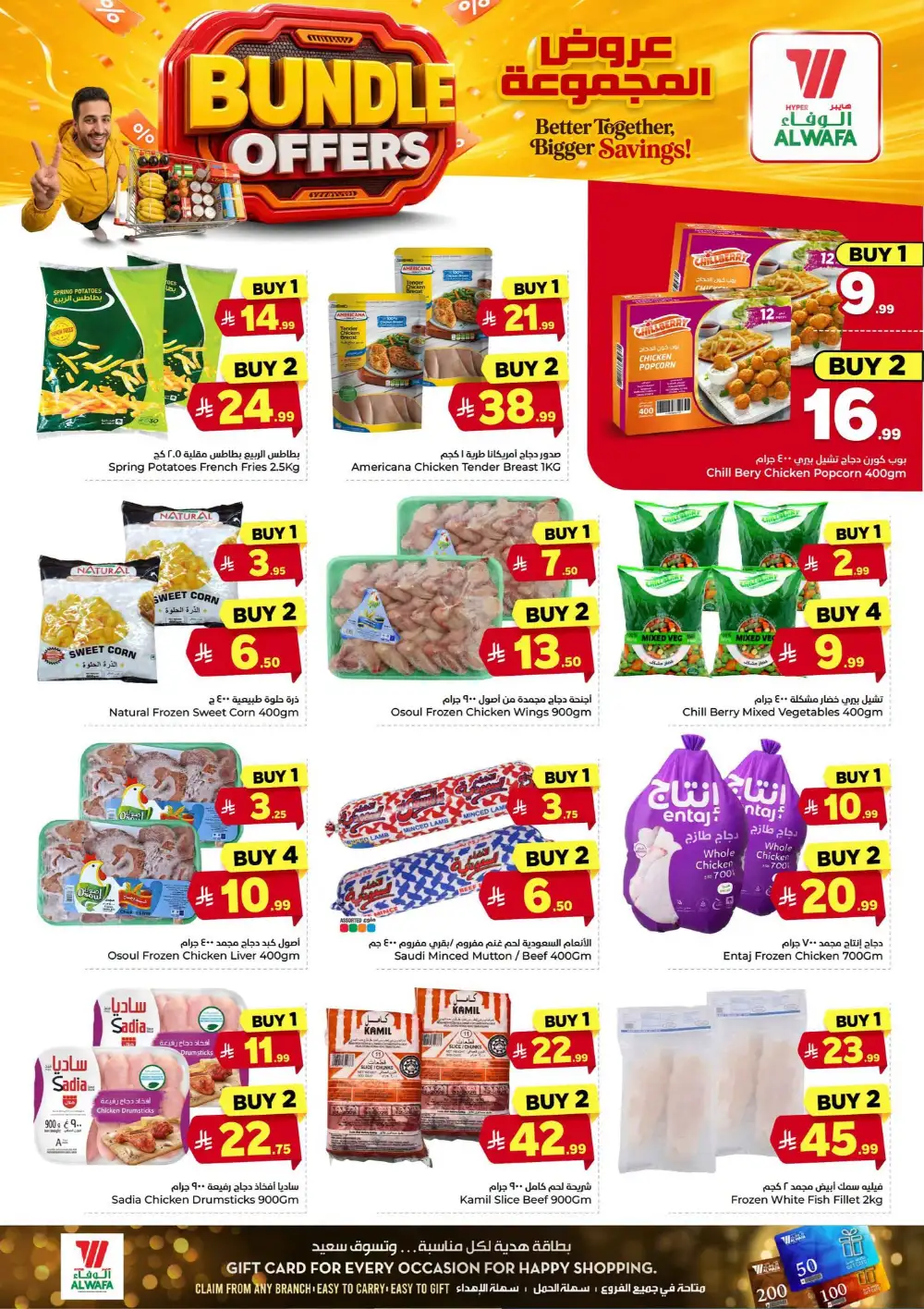 Al Wafa Hyper Tuwaiq & Malaz | Bundle Offers page 13
