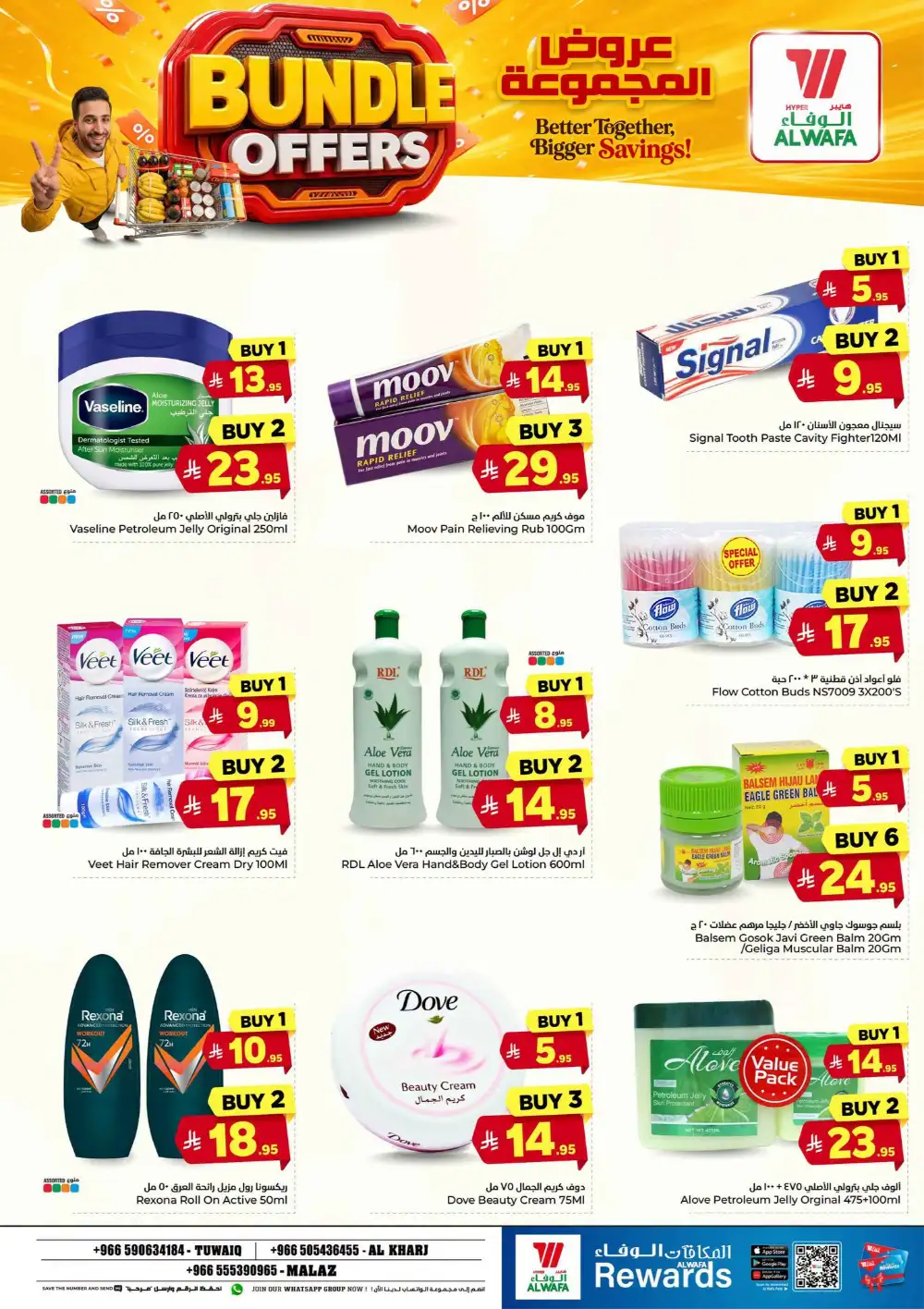 Al Wafa Hyper Tuwaiq & Malaz | Bundle Offers page 14
