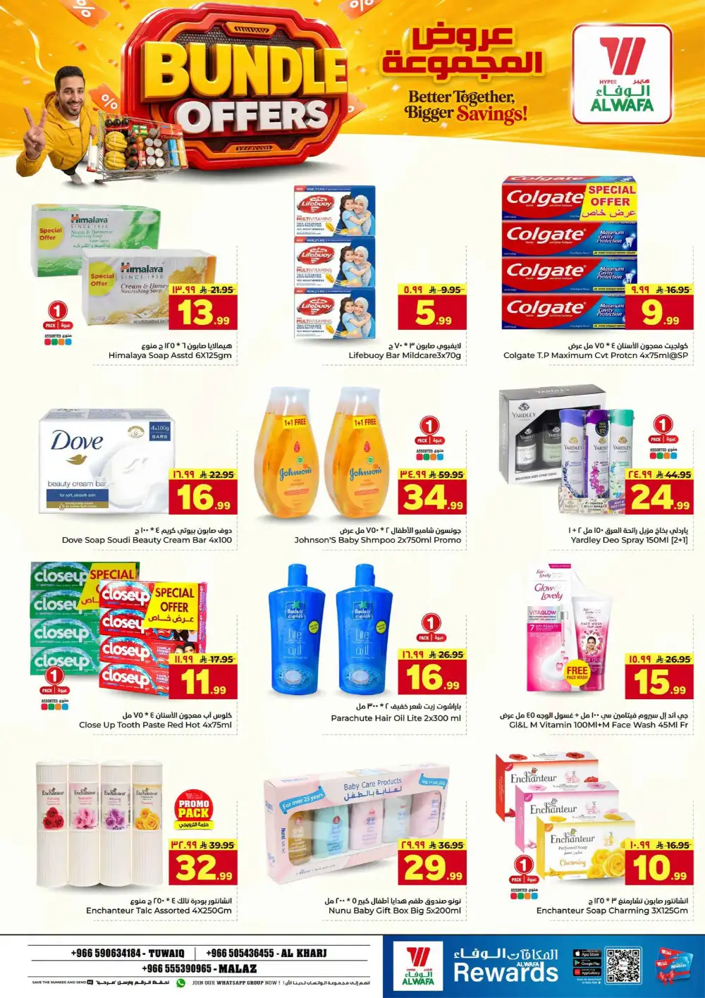 Al Wafa Hyper Tuwaiq & Malaz | Bundle Offers page 16