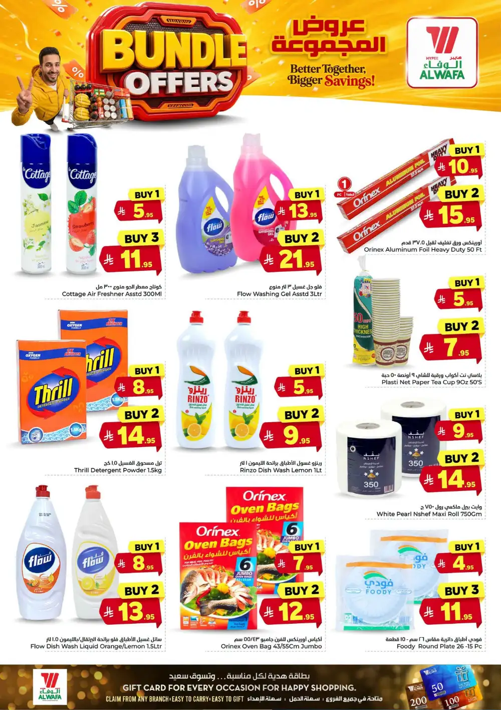 Al Wafa Hyper Tuwaiq & Malaz | Bundle Offers page 18