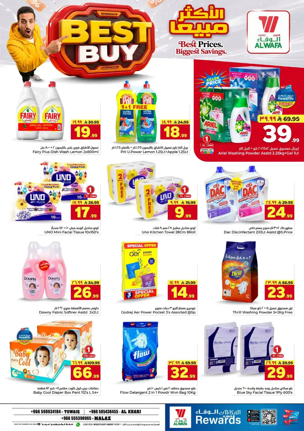 Al Wafa Hyper Tuwaiq & Malaz | Bundle Offers page 19