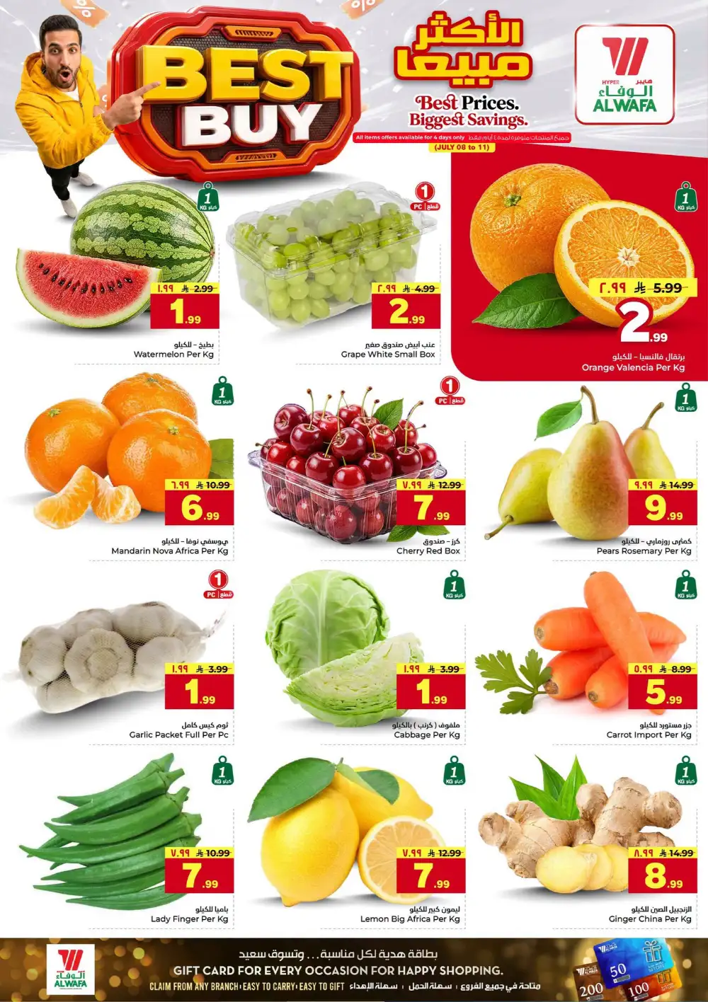 Al Wafa Hyper Tuwaiq & Malaz | Bundle Offers page 2