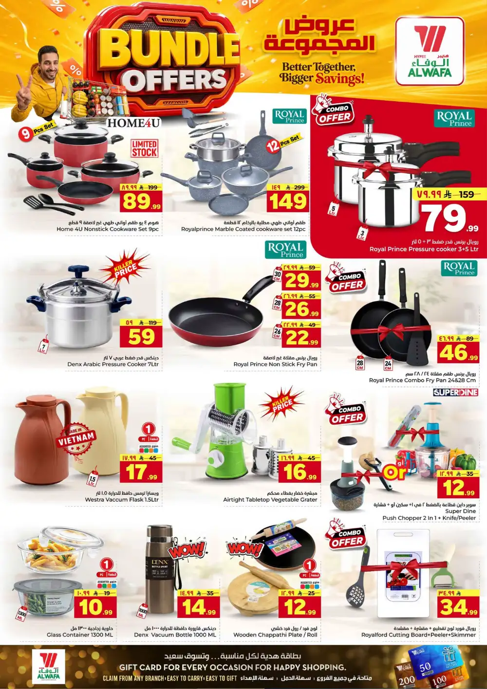 Al Wafa Hyper Tuwaiq & Malaz | Bundle Offers page 21