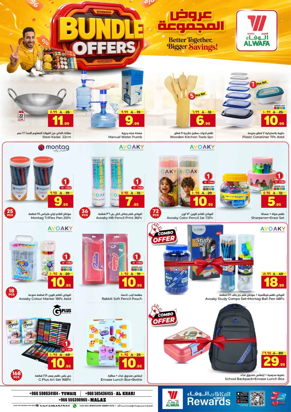 Al Wafa Hyper Tuwaiq & Malaz | Bundle Offers page 22