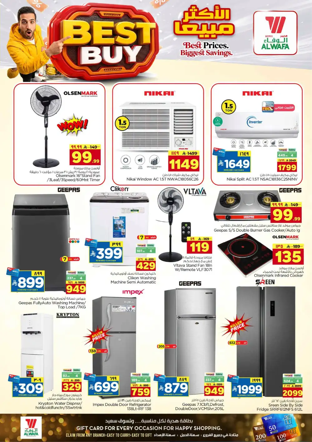 Al Wafa Hyper Tuwaiq & Malaz | Bundle Offers page 23