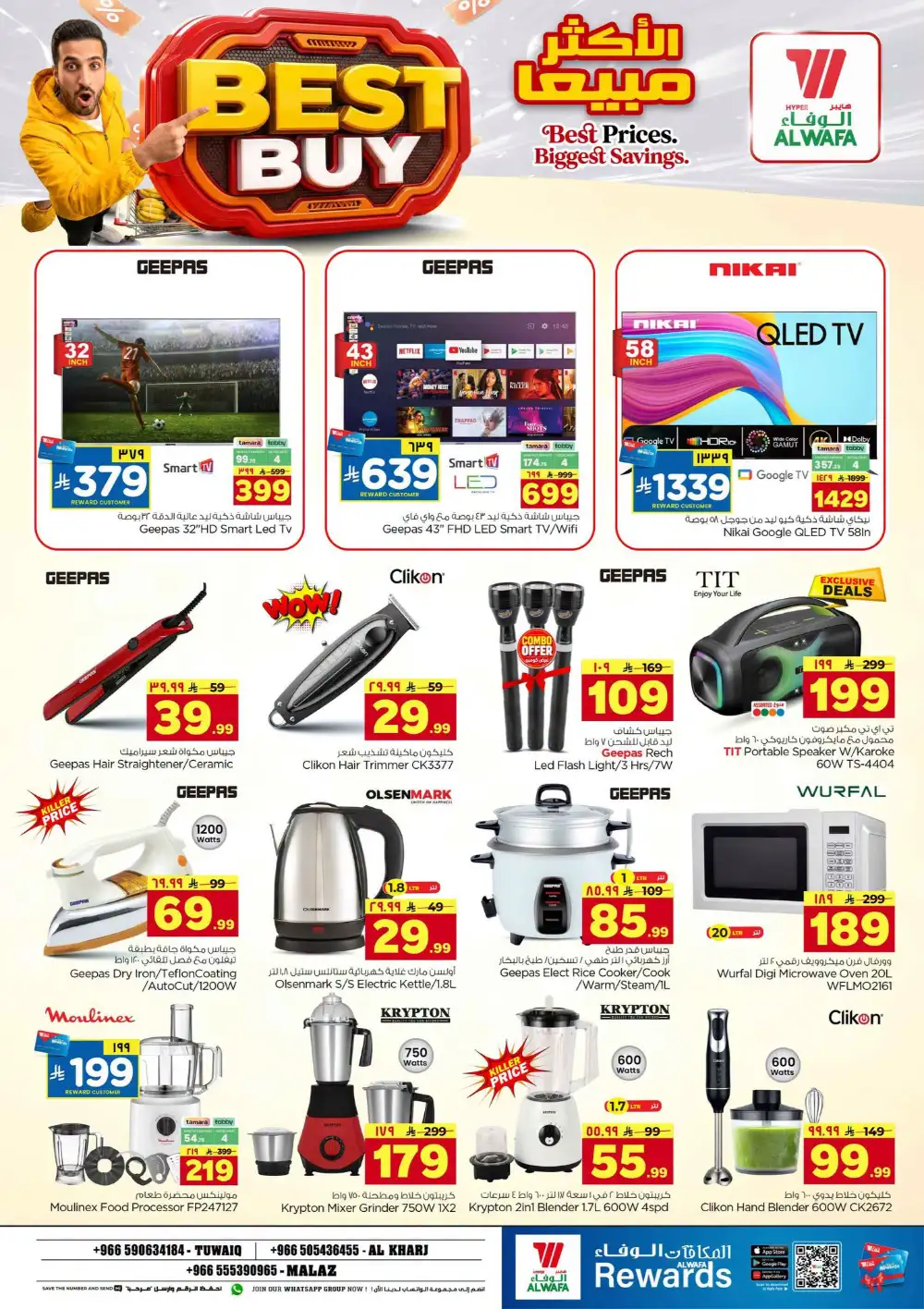 Al Wafa Hyper Tuwaiq & Malaz | Bundle Offers page 24