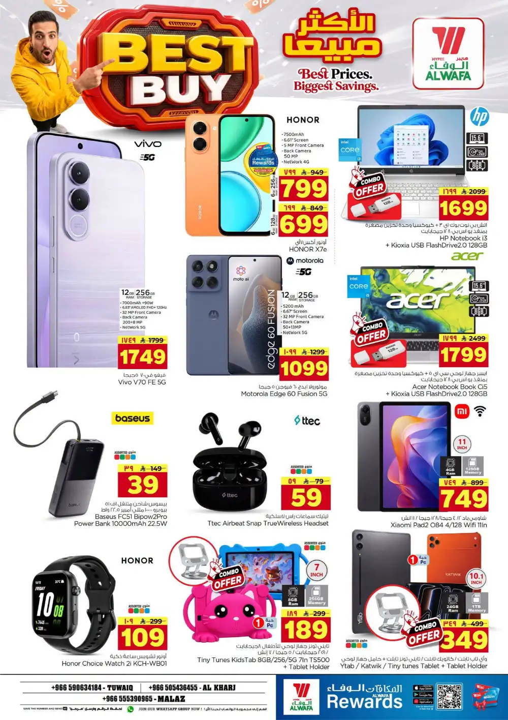Al Wafa Hyper Tuwaiq & Malaz | Bundle Offers page 26