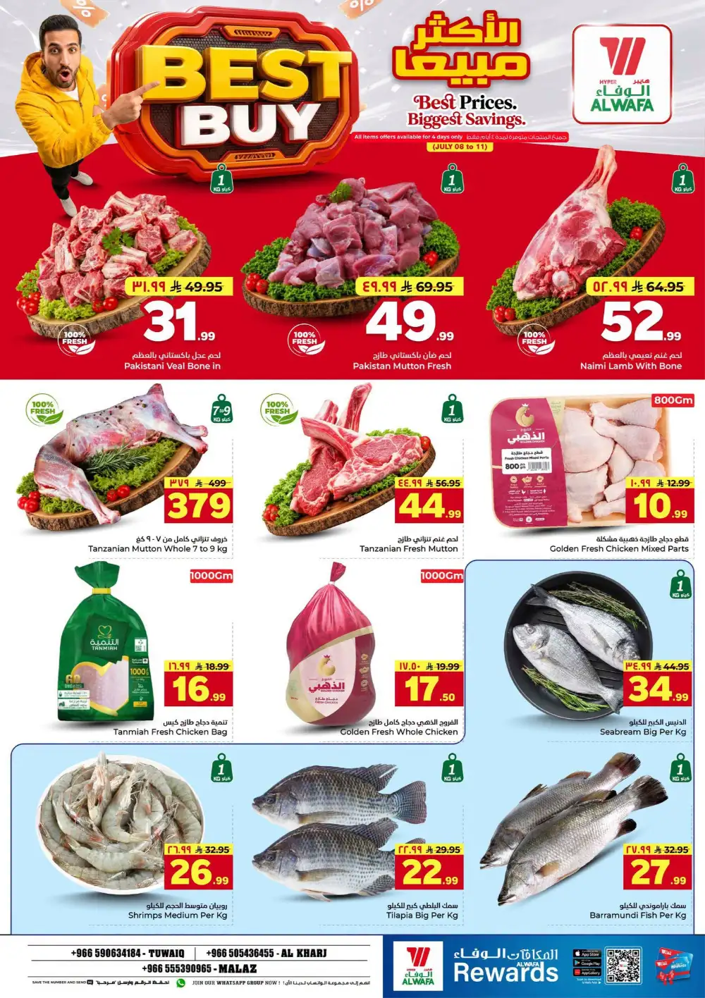 Al Wafa Hyper Tuwaiq & Malaz | Bundle Offers page 3