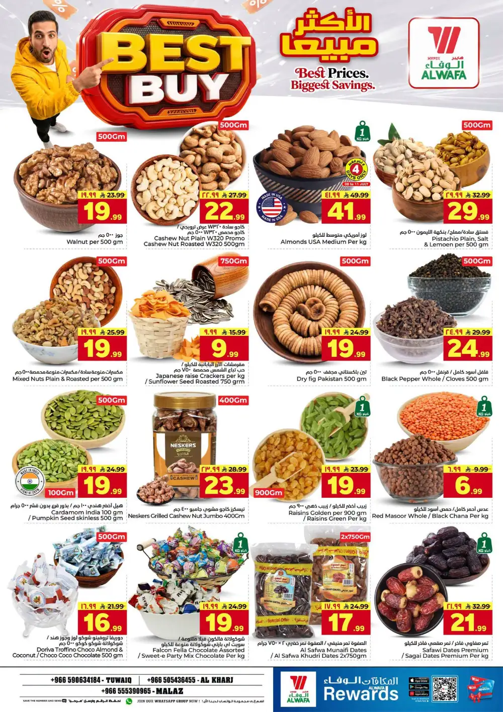 Al Wafa Hyper Tuwaiq & Malaz | Bundle Offers page 5