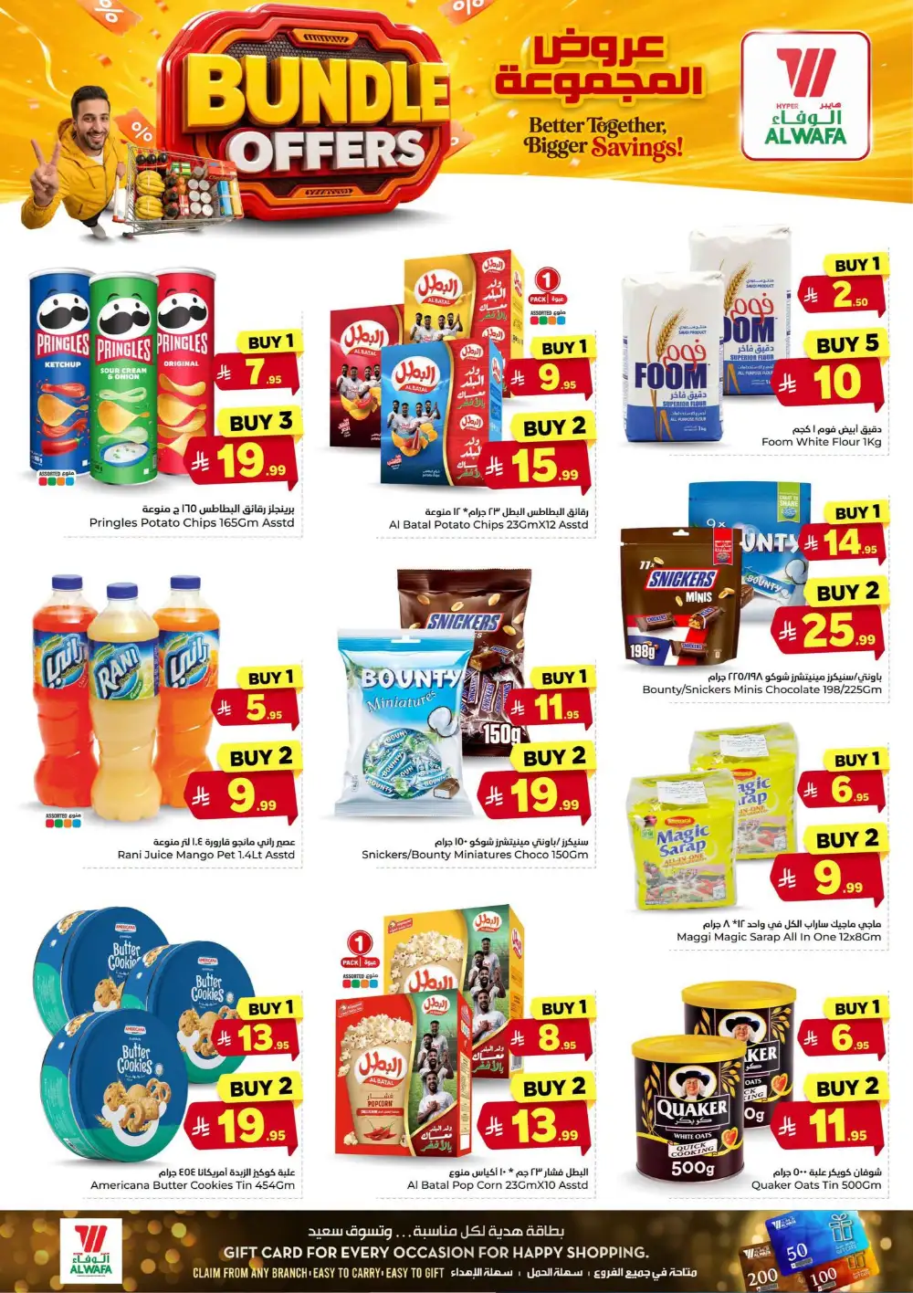 Al Wafa Hyper Tuwaiq & Malaz | Bundle Offers page 6