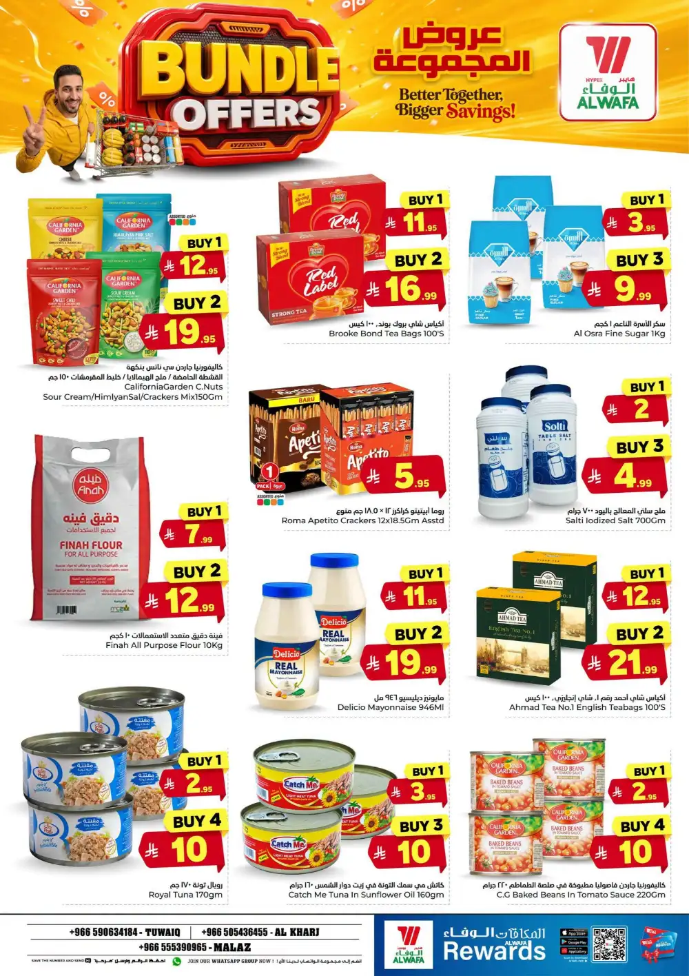 Al Wafa Hyper Tuwaiq & Malaz | Bundle Offers page 7