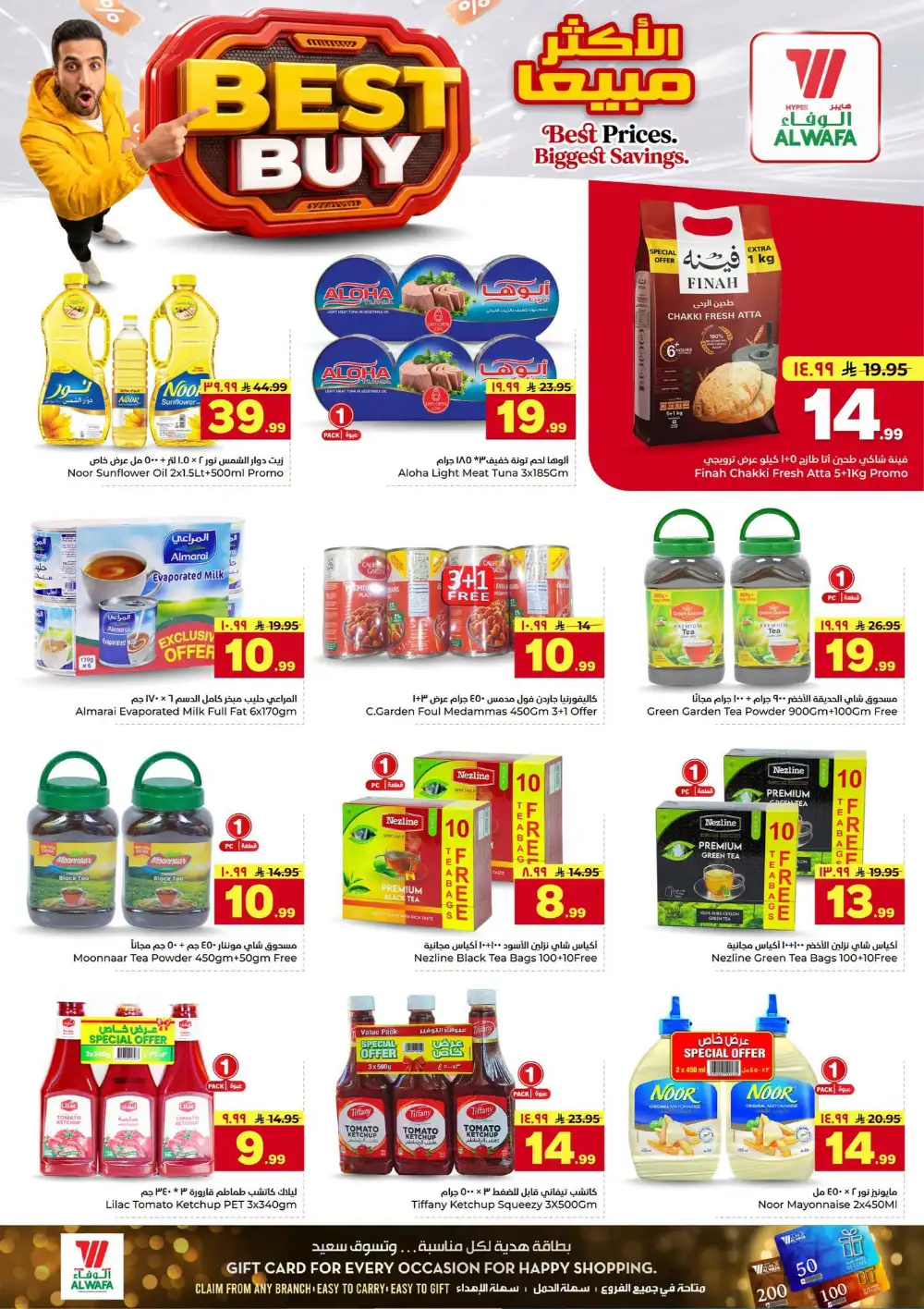 Al Wafa Hyper Tuwaiq & Malaz | Bundle Offers page 8
