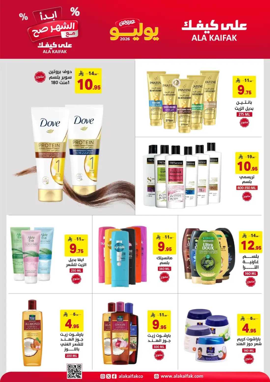 Ala Kaifak July Offers Saudi Arabia | Latest Flyer page 10