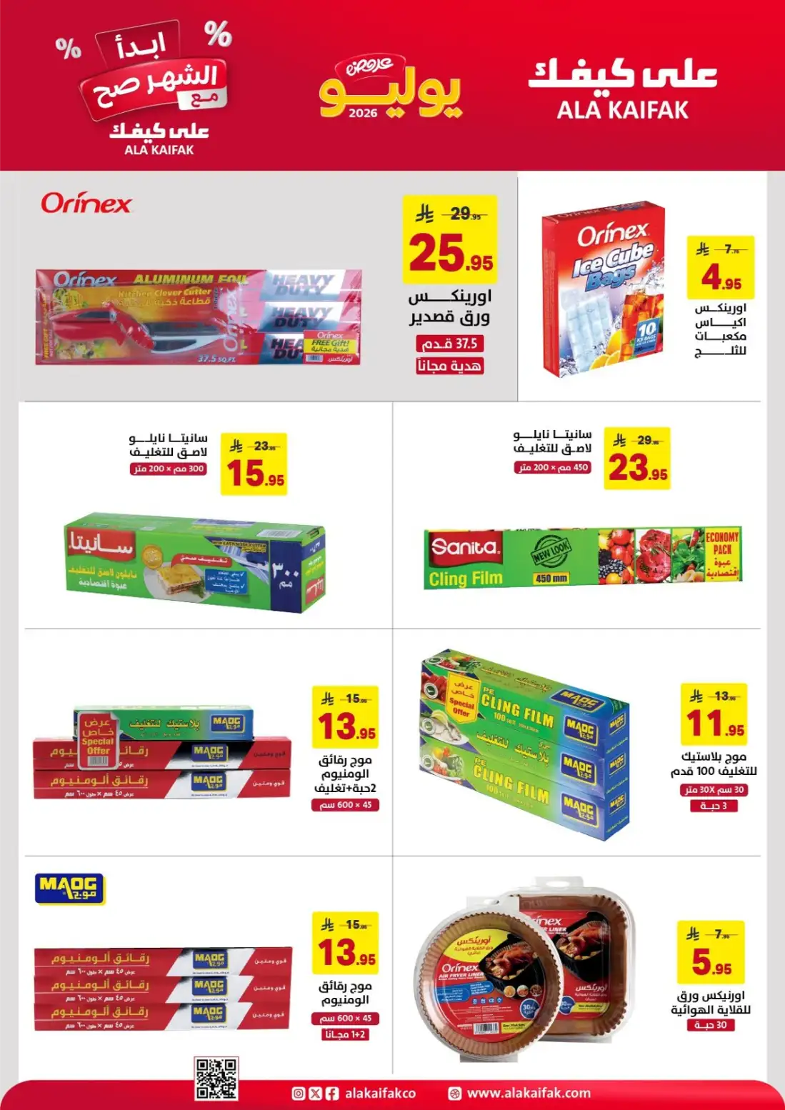 Ala Kaifak July Offers Saudi Arabia | Latest Flyer page 12
