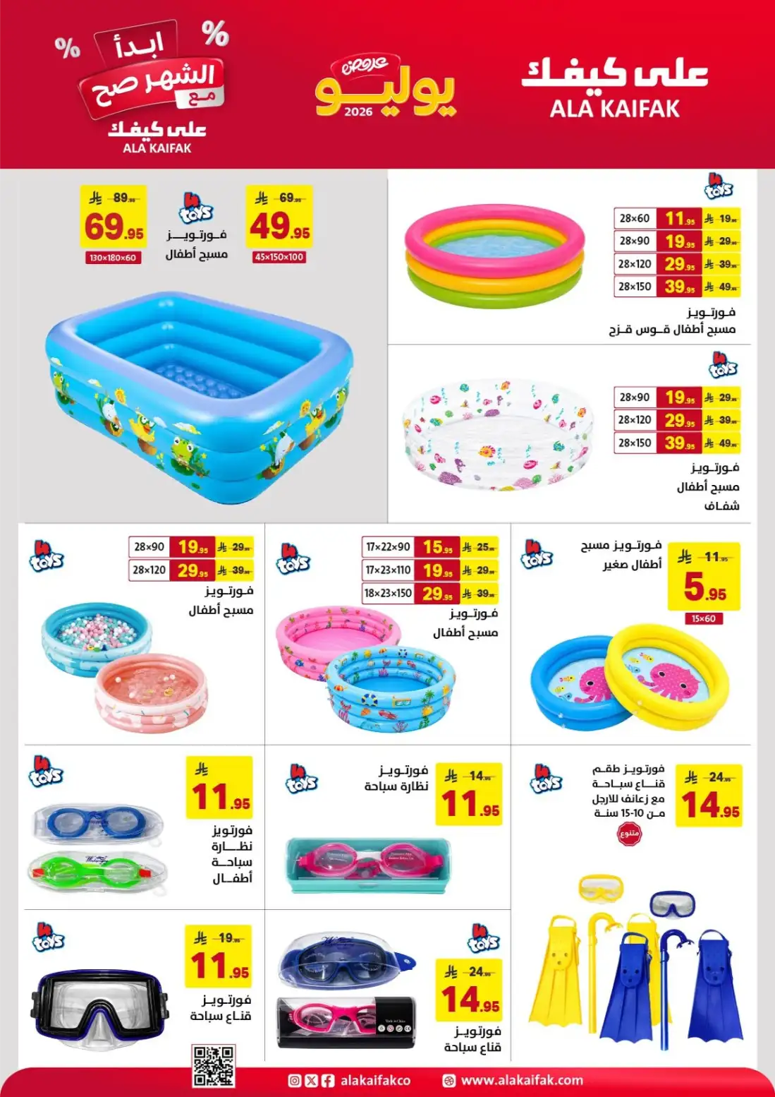 Ala Kaifak July Offers Saudi Arabia | Latest Flyer page 27