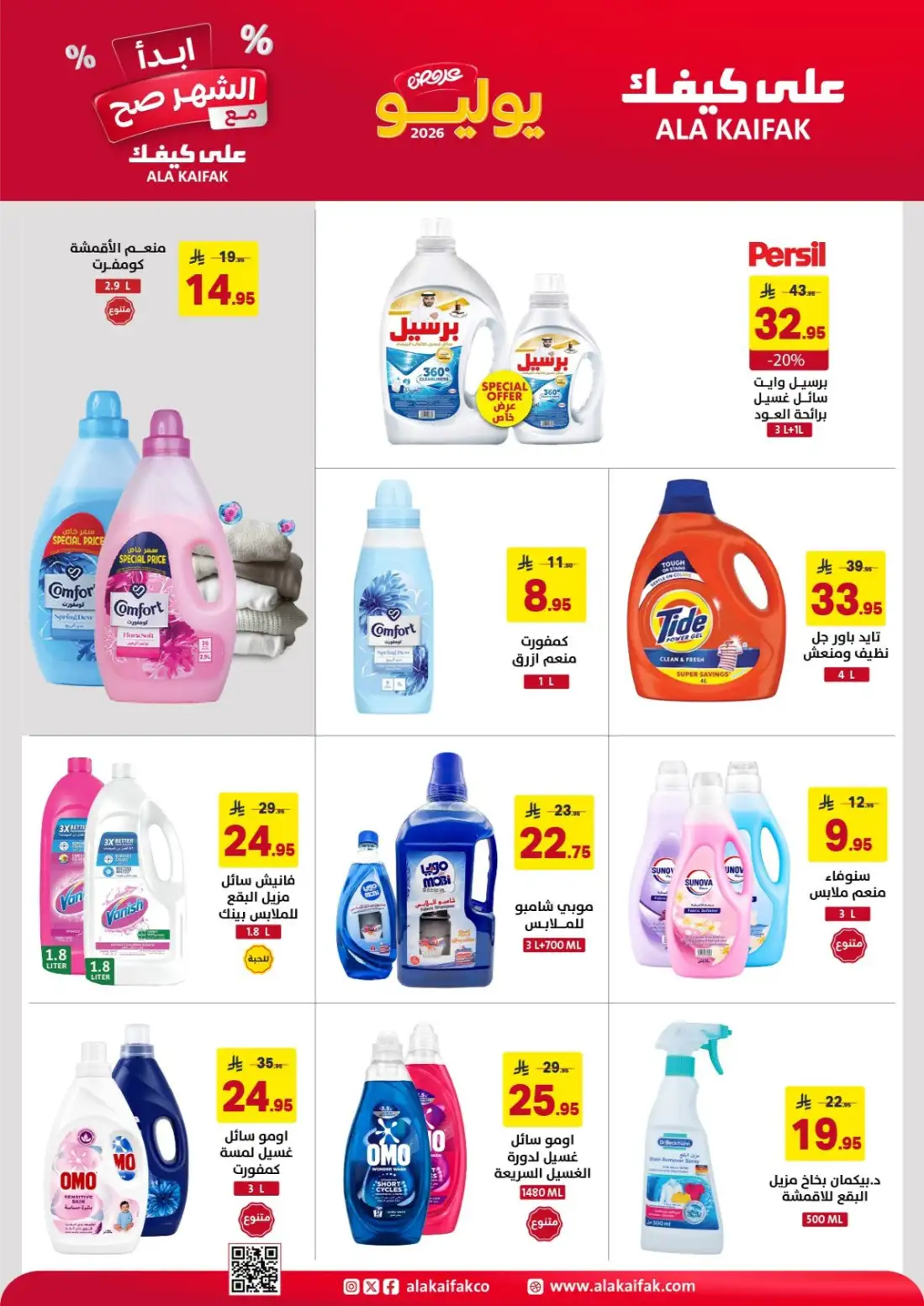 Ala Kaifak July Offers Saudi Arabia | Latest Flyer page 4