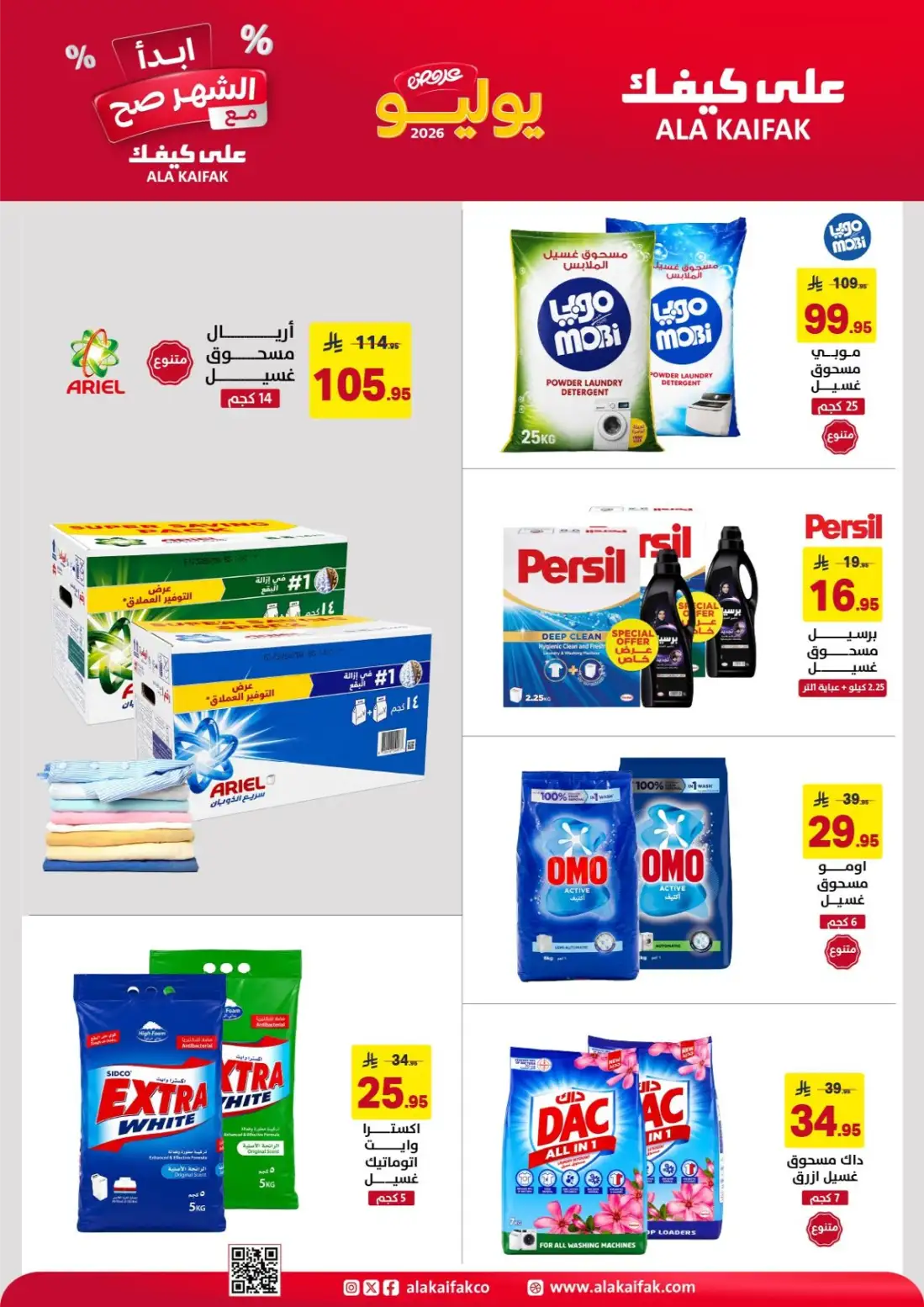 Ala Kaifak July Offers Saudi Arabia | Latest Flyer page 5