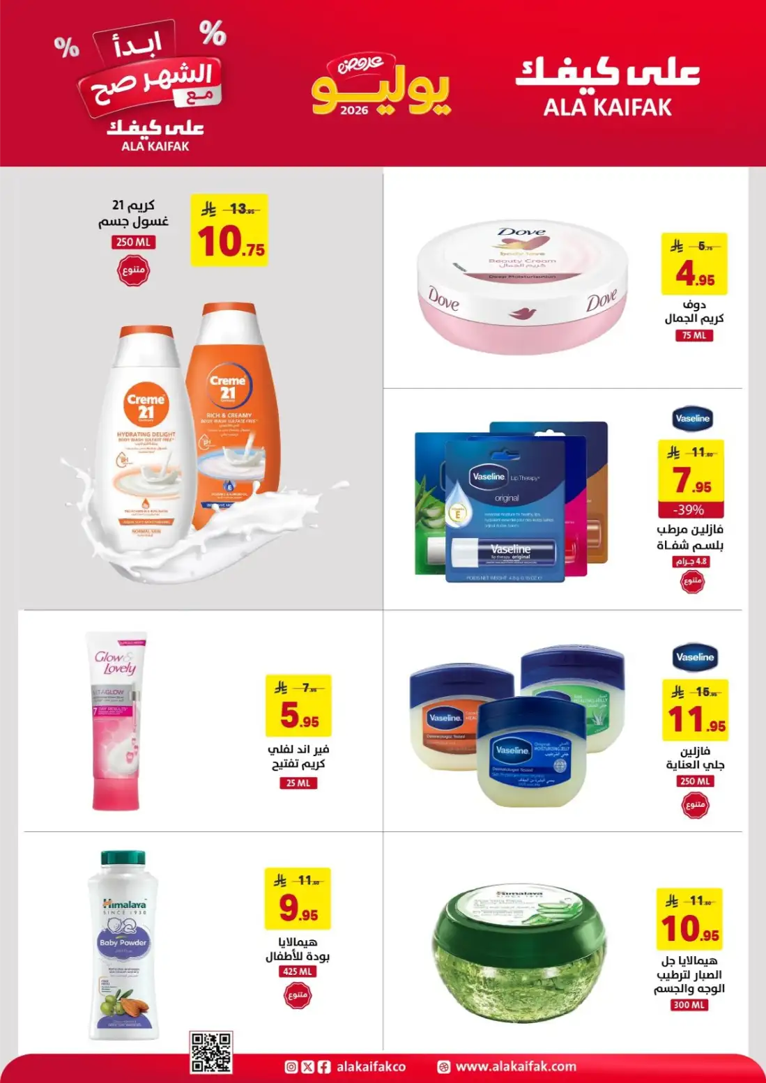 Ala Kaifak July Offers Saudi Arabia | Latest Flyer page 7