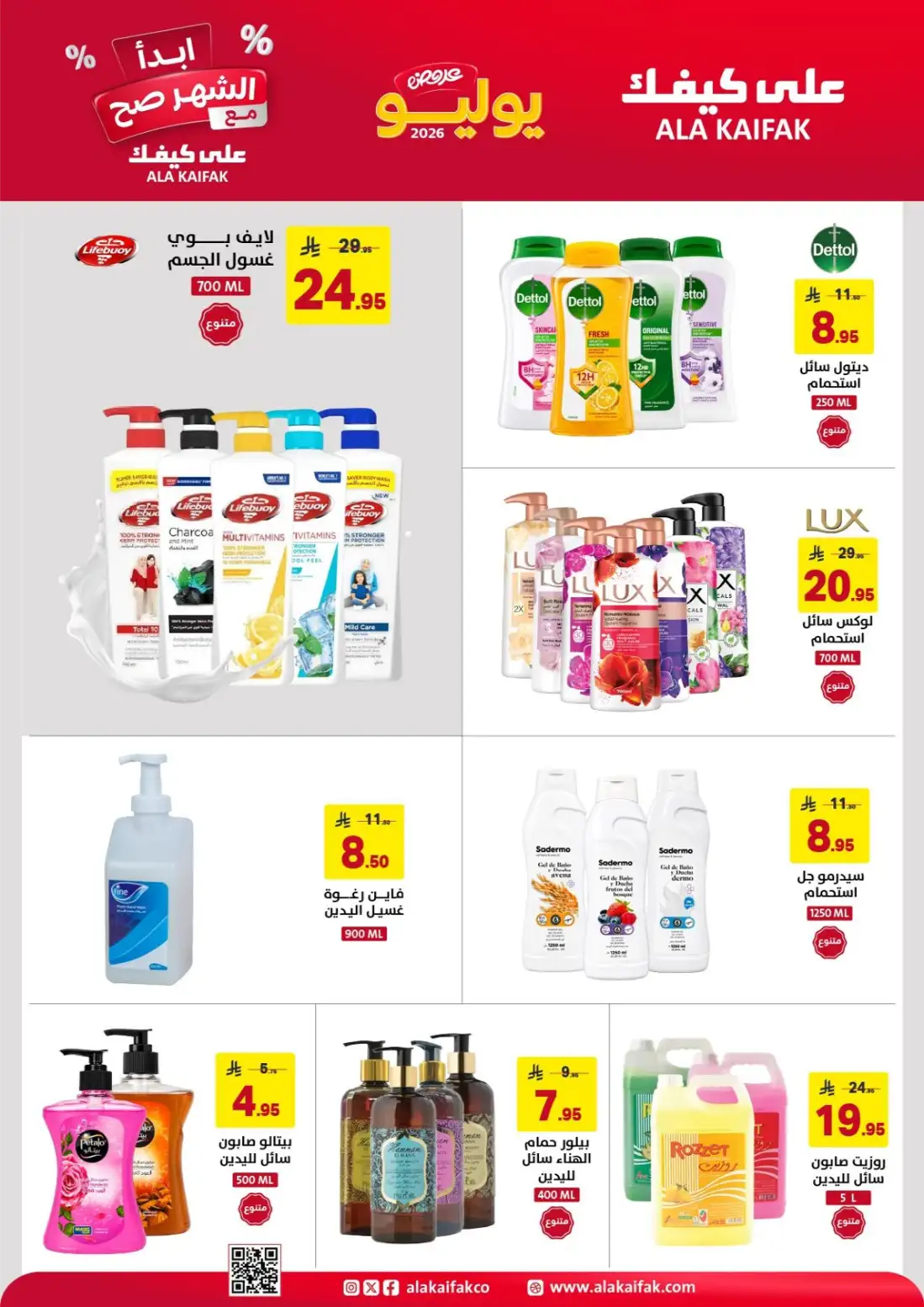 Ala Kaifak July Offers Saudi Arabia | Latest Flyer page 9