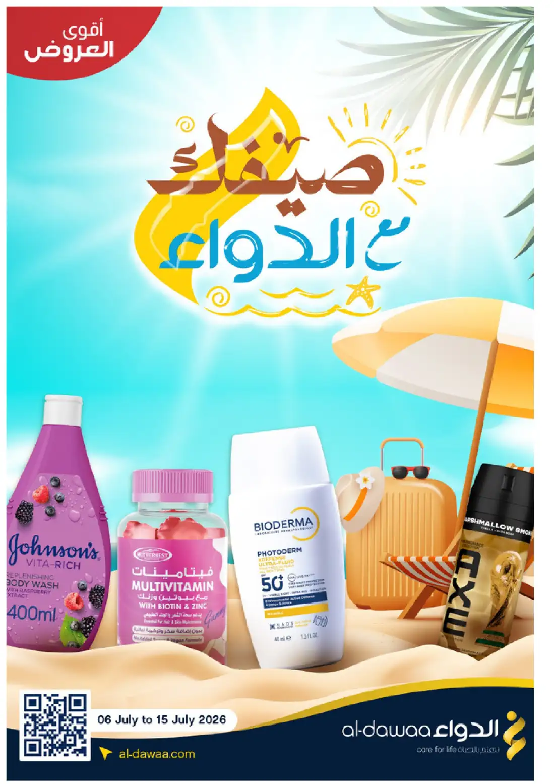 Al Dawaa Pharmacy KSA Summer Offers | Up to 80% Off page 1
