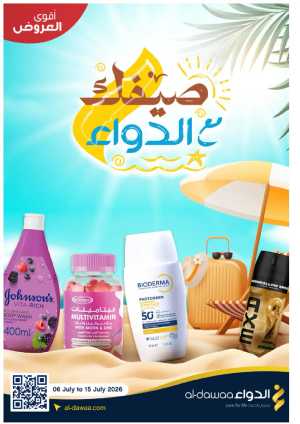 Al Dawaa Pharmacy KSA Summer Offers | Up to 80% Off flyer cover