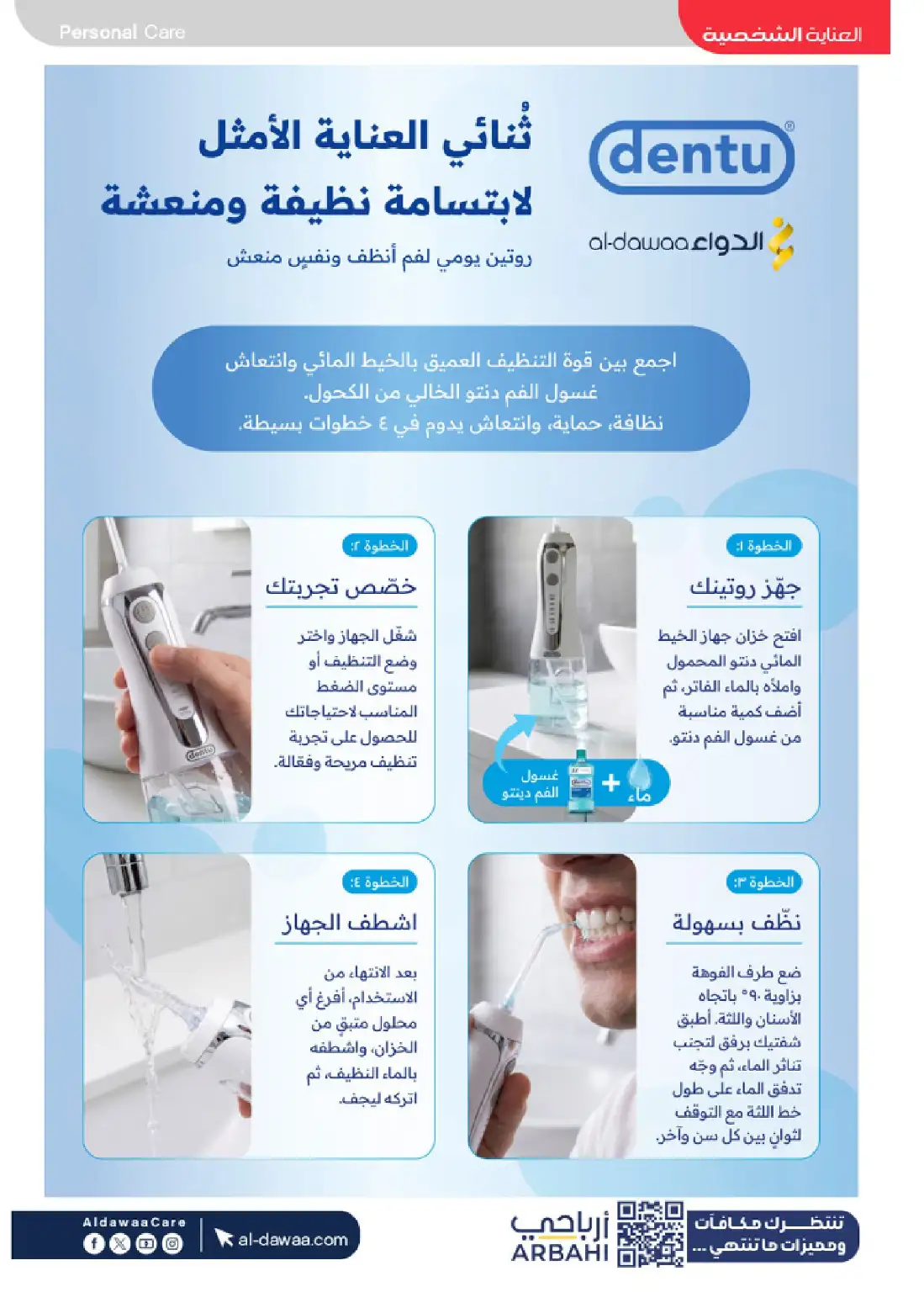 Al Dawaa Pharmacy KSA Summer Offers | Up to 80% Off page 26