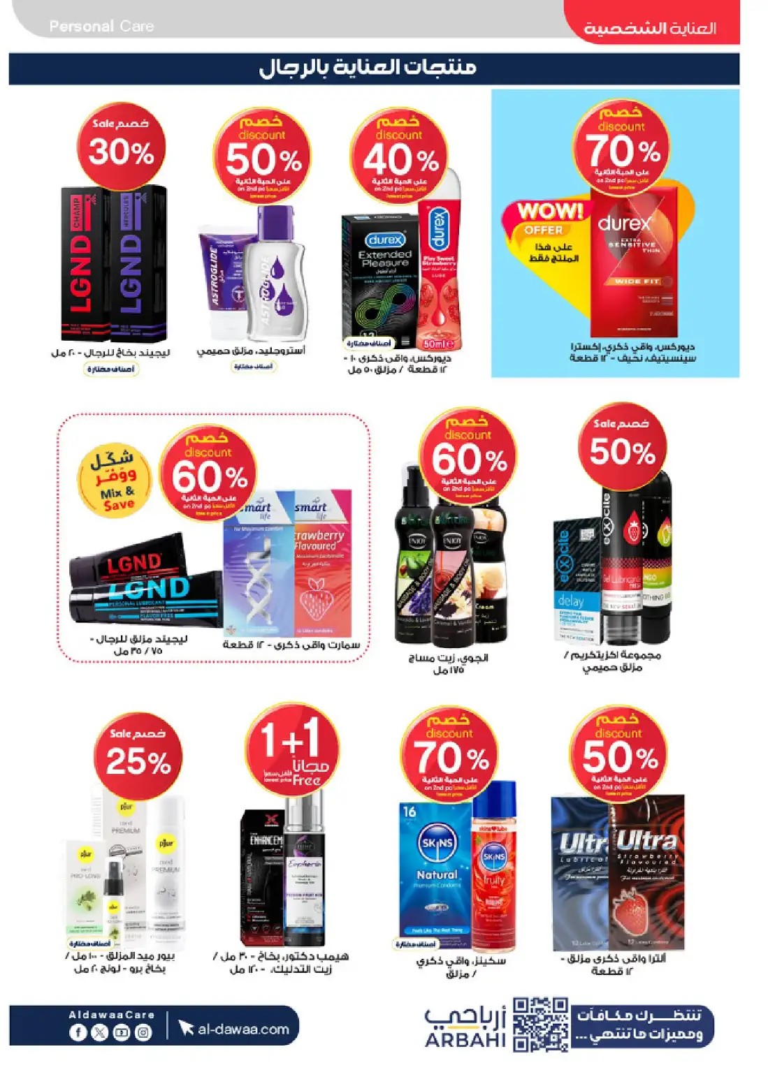 Al Dawaa Pharmacy KSA Summer Offers | Up to 80% Off page 34