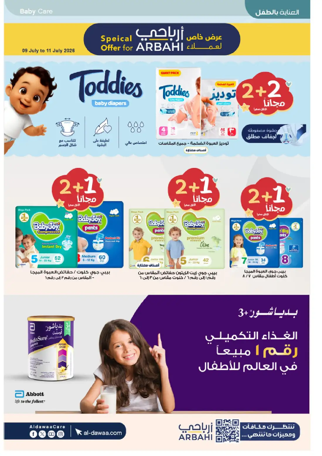 Al Dawaa Pharmacy KSA Summer Offers | Up to 80% Off page 48