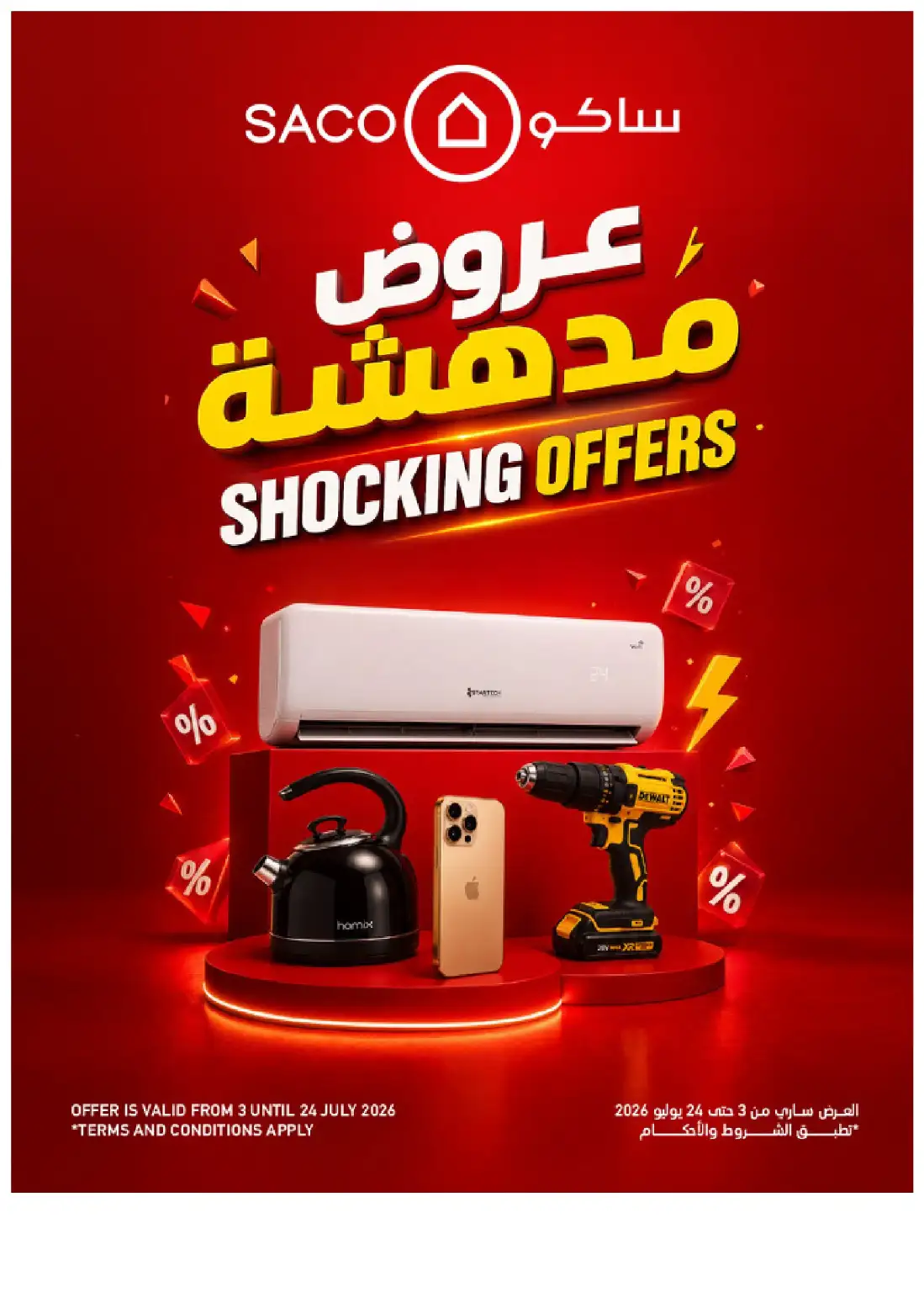 SACO KSA Shocking Offers | Up to 50% Off Electronics page 1