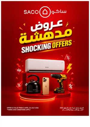 SACO KSA Shocking Offers | Up to 50% Off Electronics flyer cover
