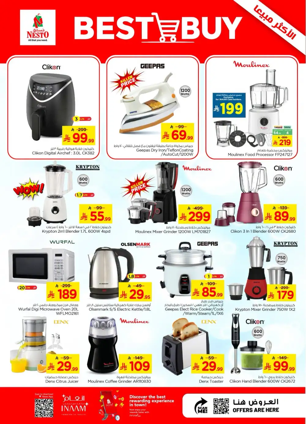 Nesto Combo Offers | Latest Flyer page 32
