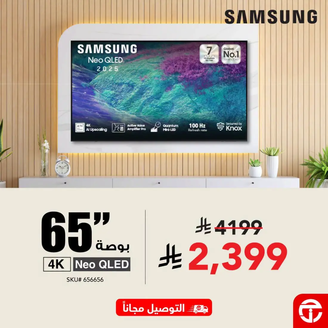 Jarir Bookstore Offers | Samsung Smart TV Deals page 2