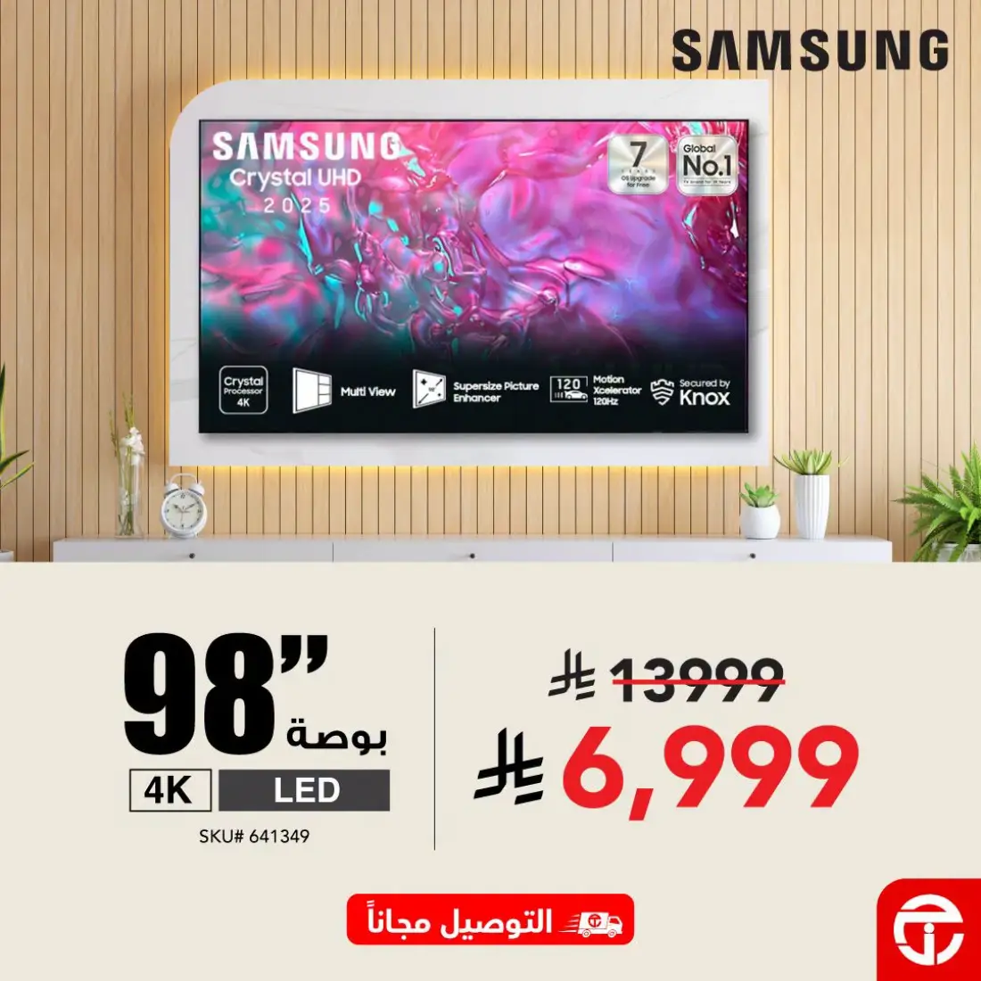 Jarir Bookstore Offers | Samsung Smart TV Deals page 4