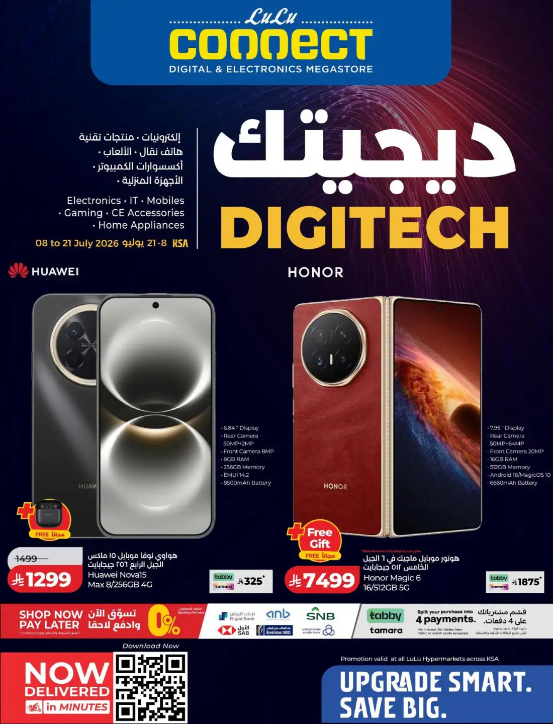 LuLu Connect | Best Offers on Mobile & Electronics page 1