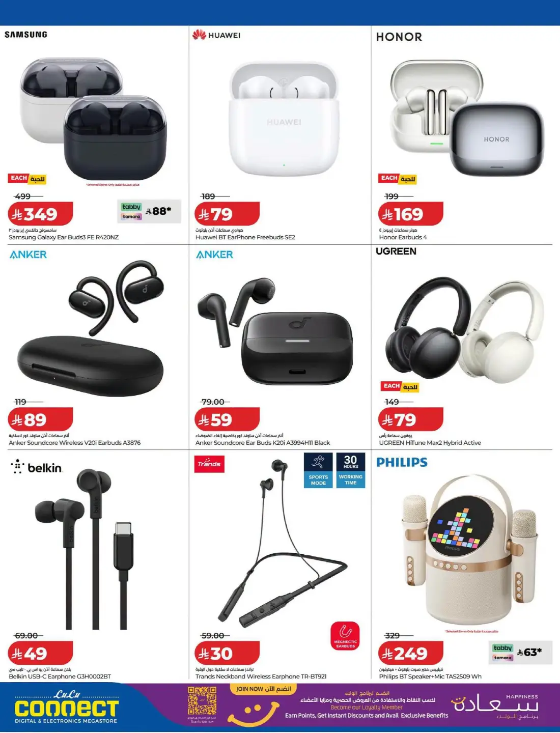 LuLu Connect | Best Offers on Mobile & Electronics page 10