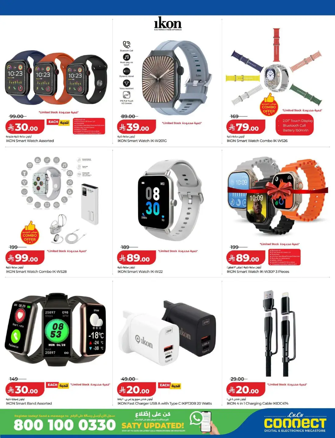 LuLu Connect | Best Offers on Mobile & Electronics page 11