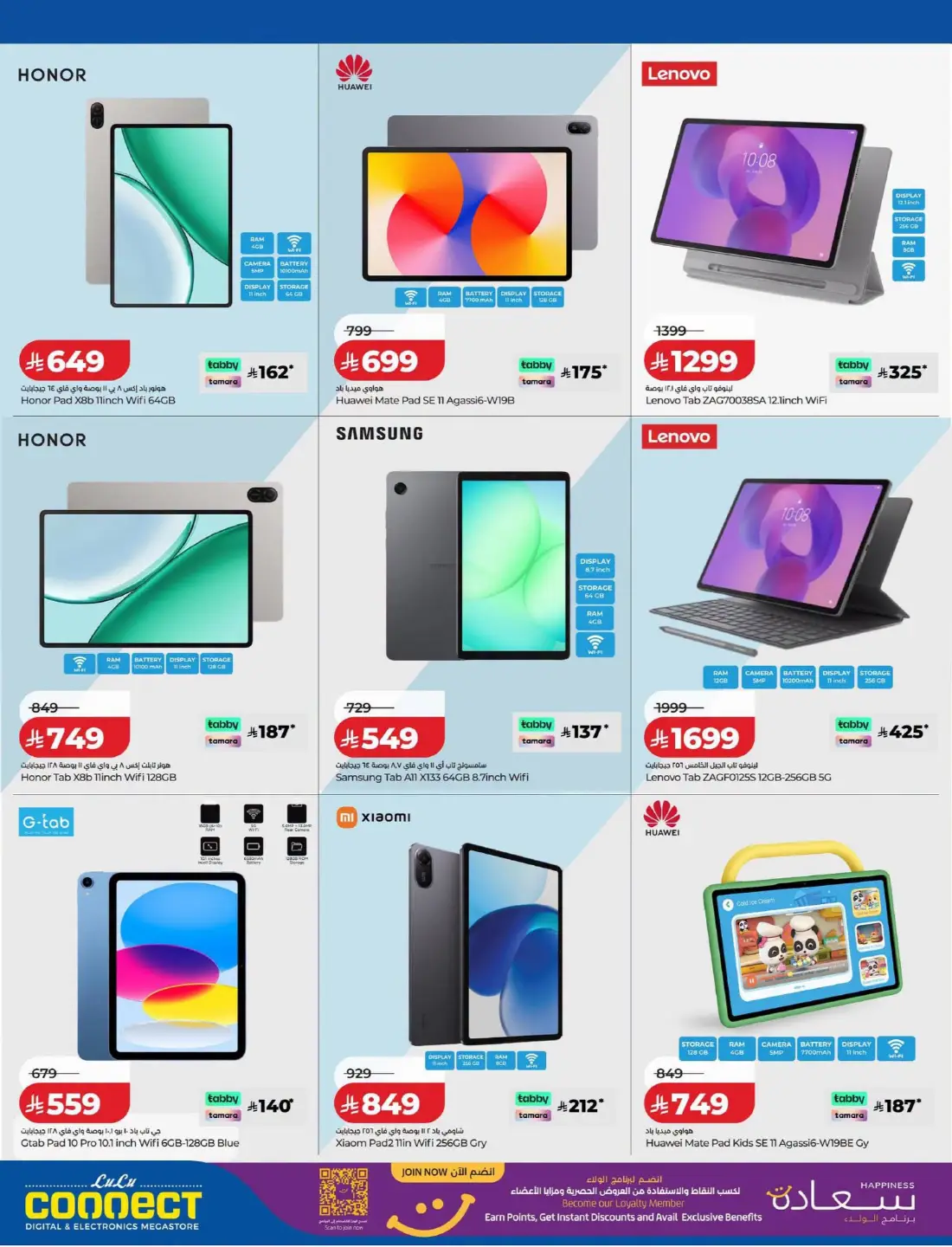 LuLu Connect | Best Offers on Mobile & Electronics page 13