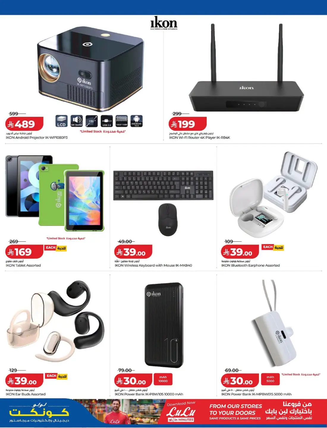 LuLu Connect | Best Offers on Mobile & Electronics page 16