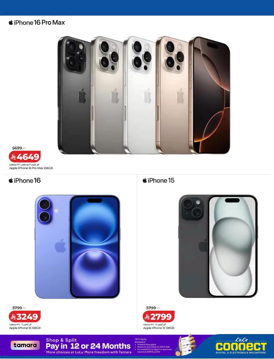 LuLu Connect | Best Offers on Mobile & Electronics page 2