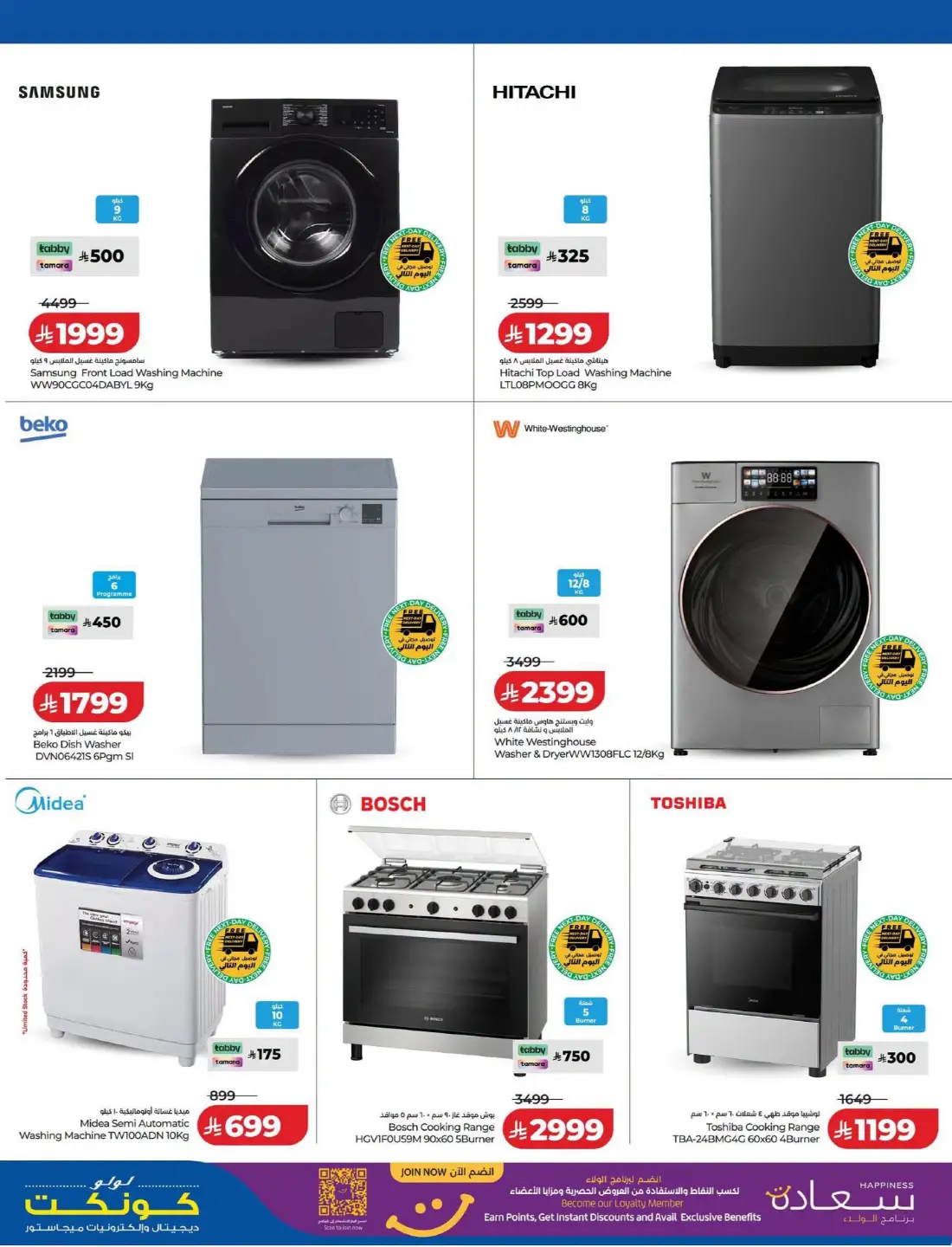 LuLu Connect | Best Offers on Mobile & Electronics page 20