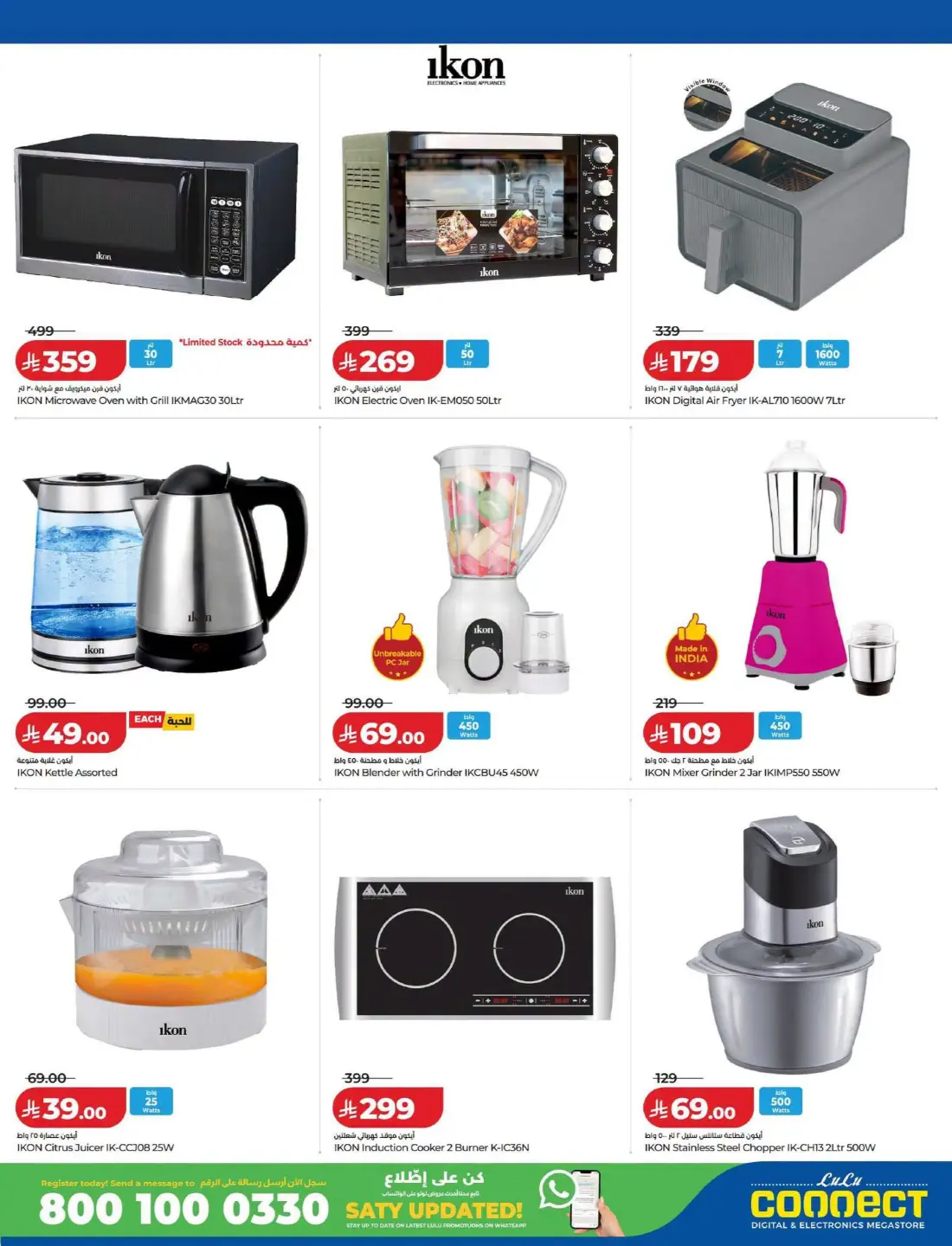 LuLu Connect | Best Offers on Mobile & Electronics page 21