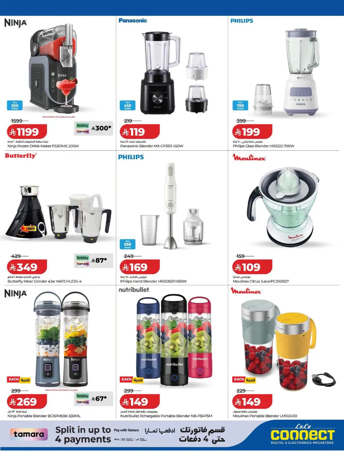 LuLu Connect | Best Offers on Mobile & Electronics page 22