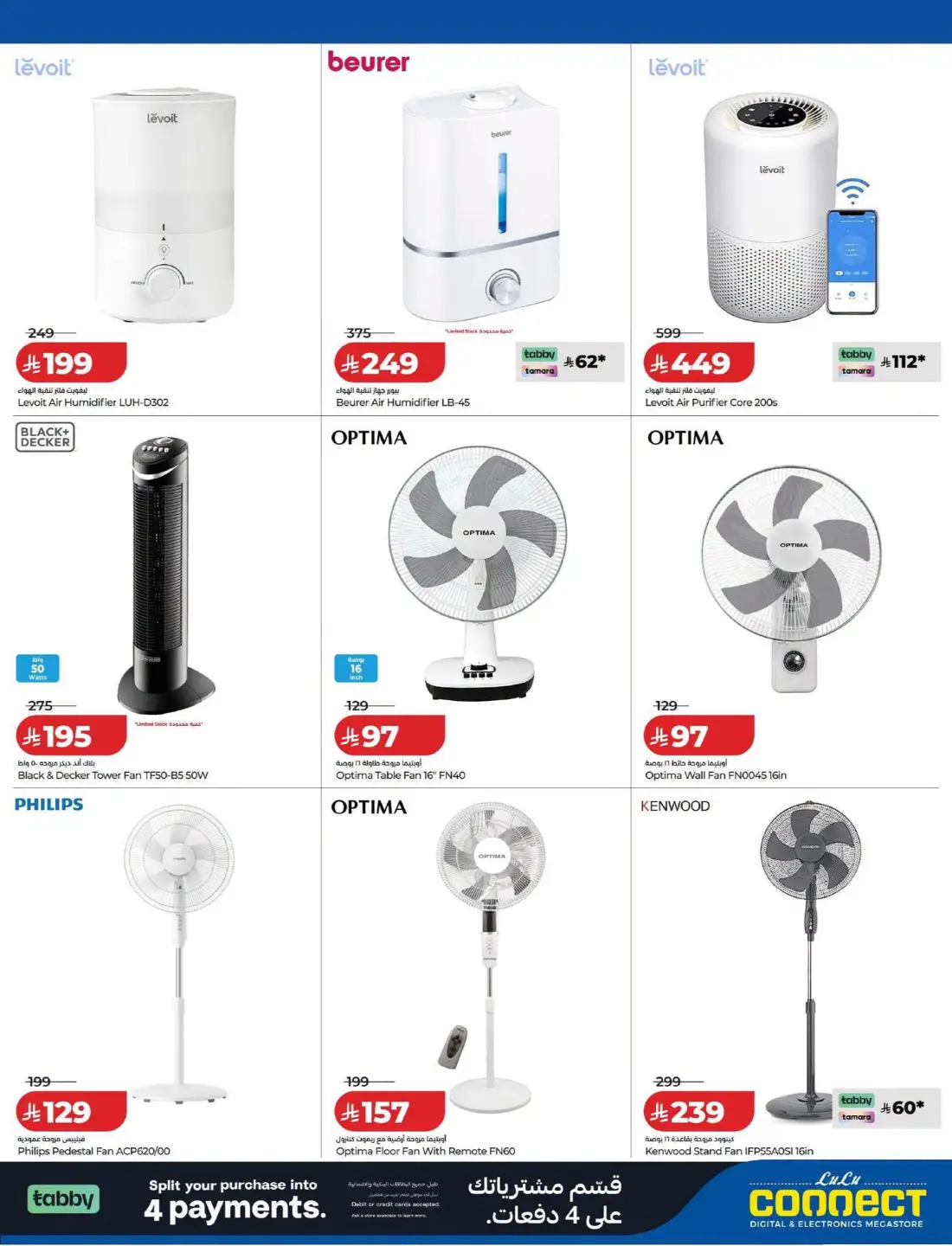 LuLu Connect | Best Offers on Mobile & Electronics page 23