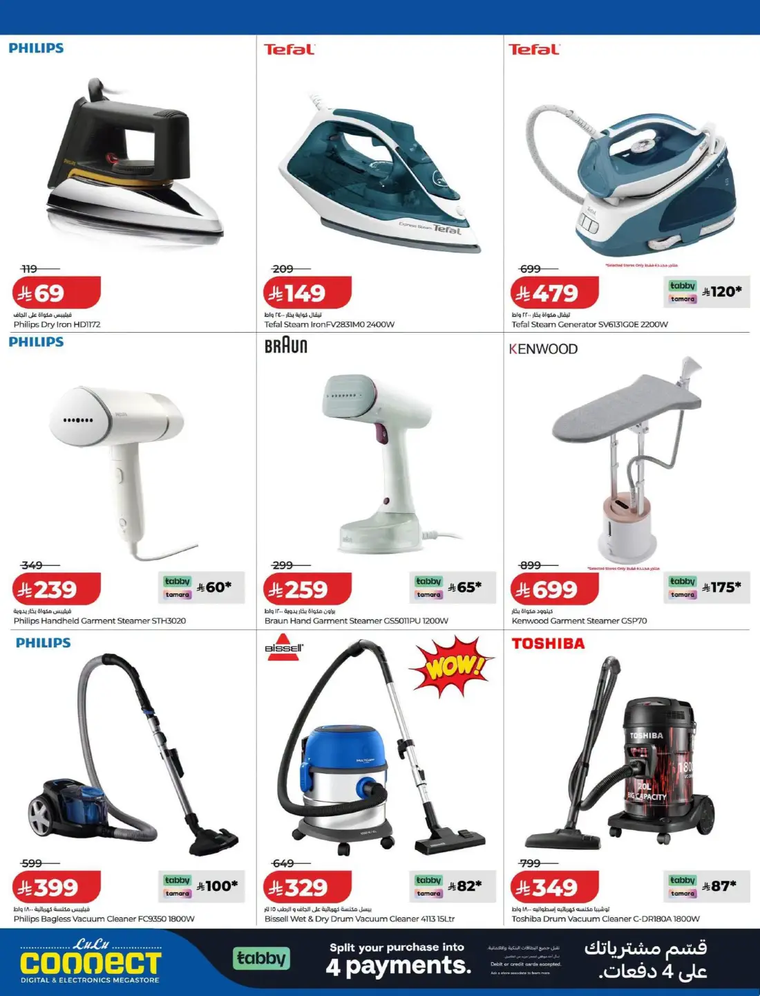 LuLu Connect | Best Offers on Mobile & Electronics page 24