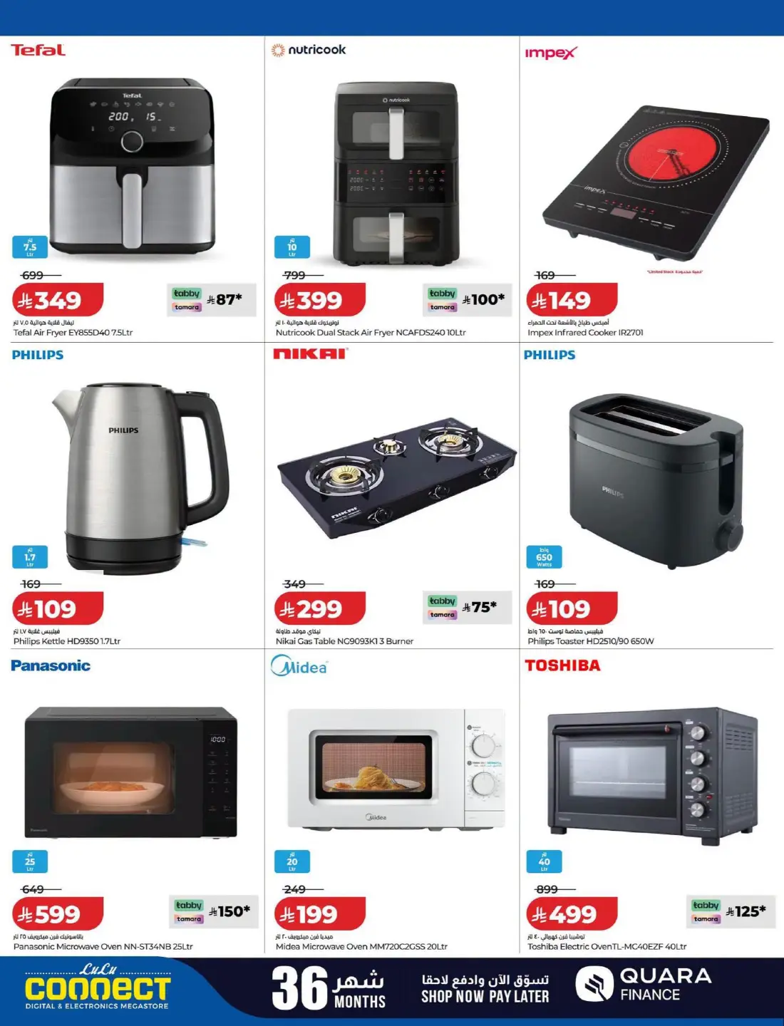 LuLu Connect | Best Offers on Mobile & Electronics page 25
