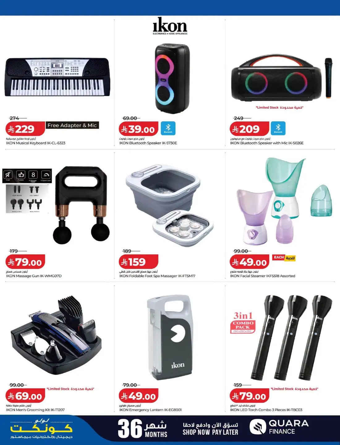 LuLu Connect | Best Offers on Mobile & Electronics page 26