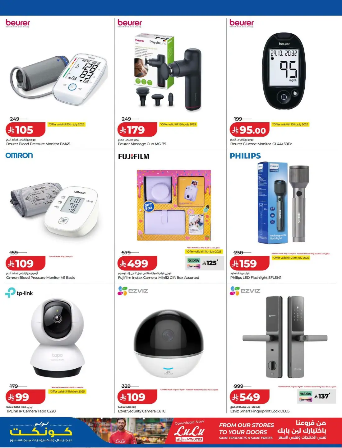 LuLu Connect | Best Offers on Mobile & Electronics page 29