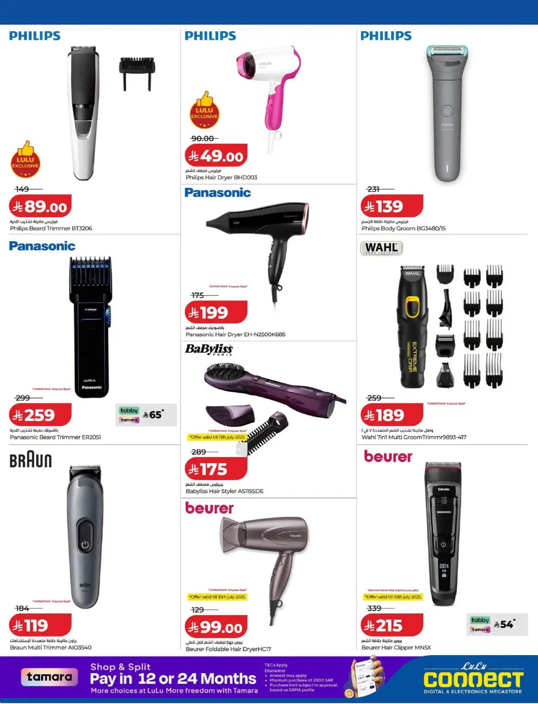 LuLu Connect | Best Offers on Mobile & Electronics page 30